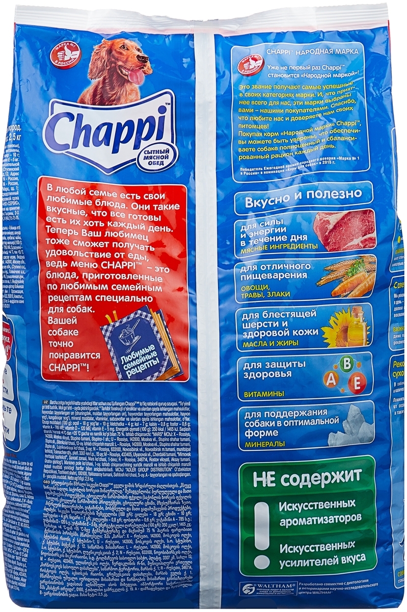 Консервы Чаппи для собак