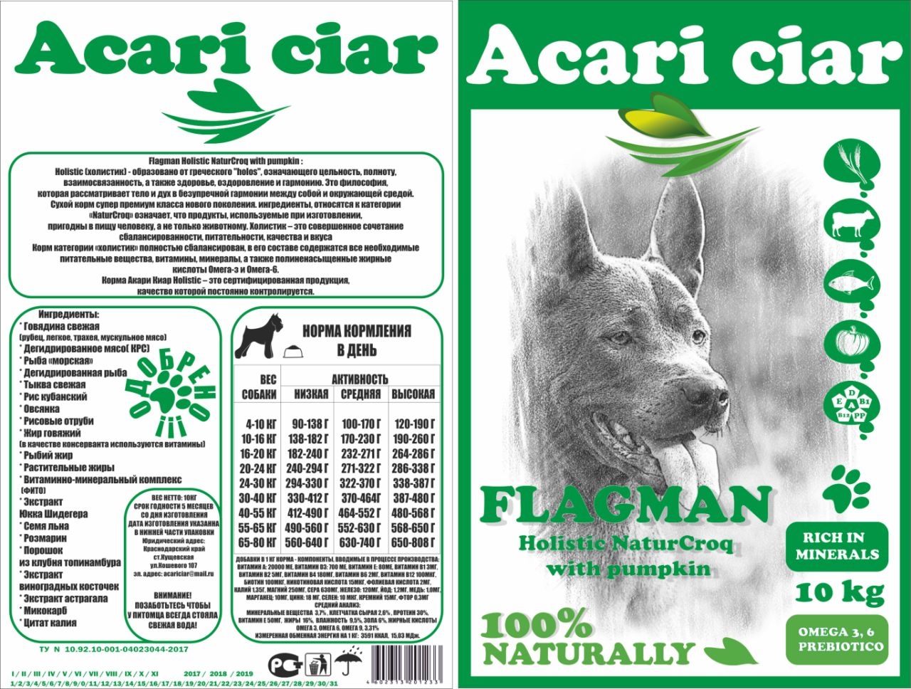 Acari ciar корма купить. Acari Ciar корм для собак. Состав корма Акари Киар для собак. Корм Акари для собак крупных пород.