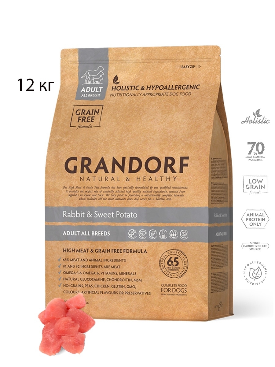 Консервы "Grandorf" для собак телятина в желе 150г