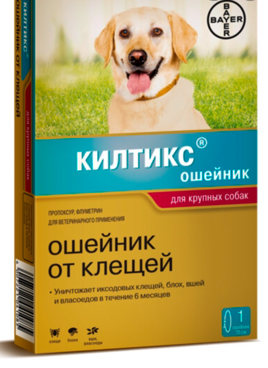 Ошейник Килтикс для крупных собак, 66см