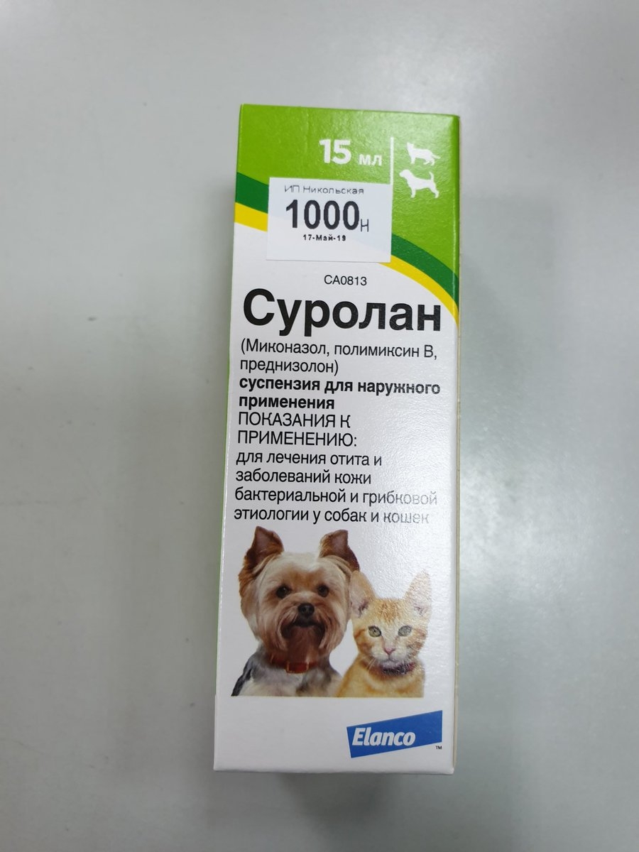Отоведин ушные капли, 10 мл.
