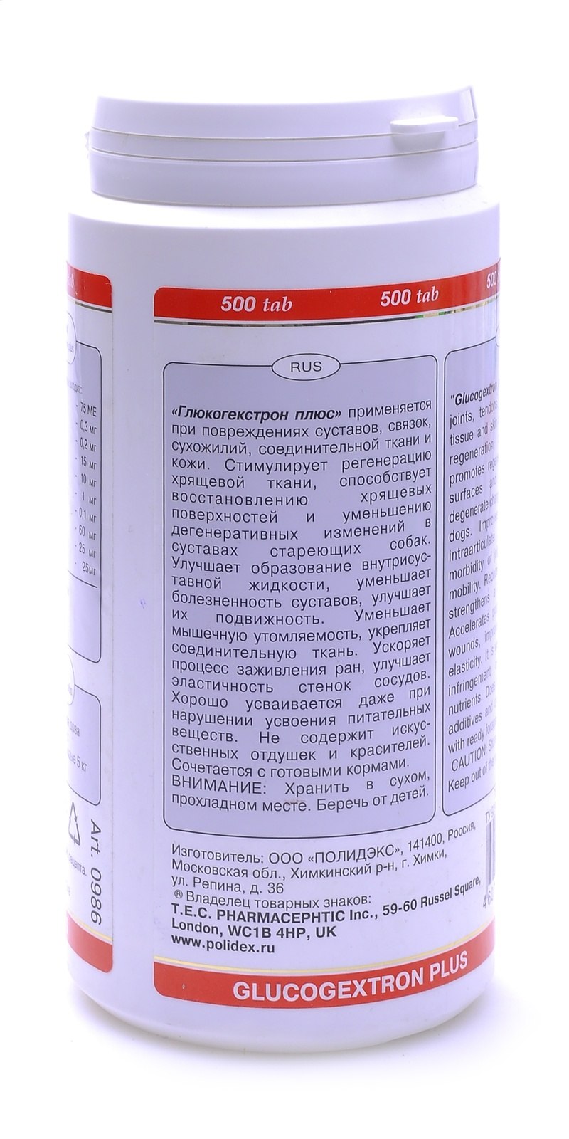 "Polidex" Glucogextron для собак 500таб.