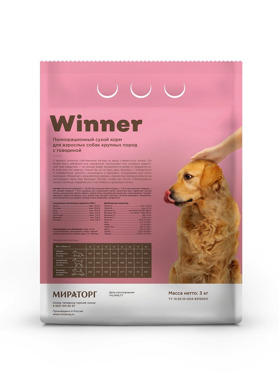 Winner для взрослых собак средних пород (10 кг)