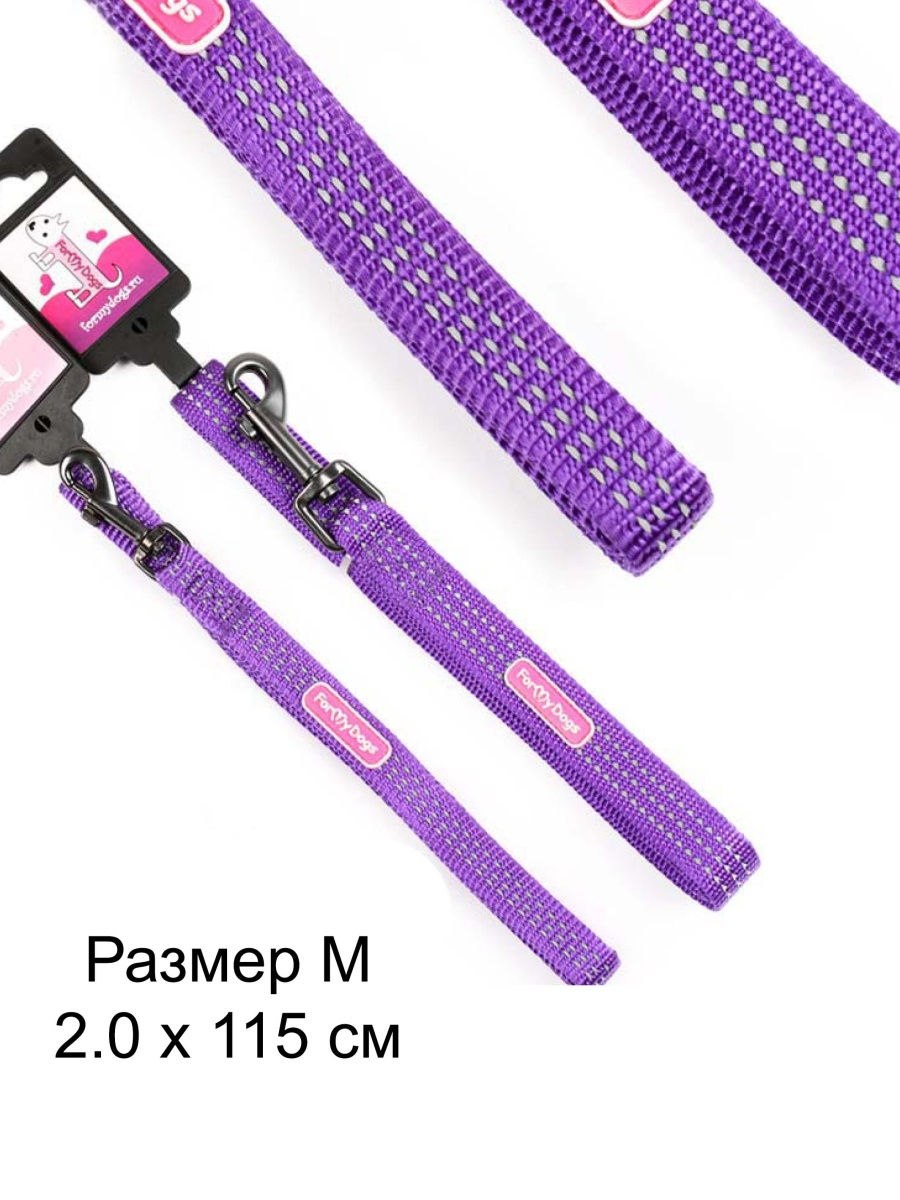 FORMYDOGS поводок оранжевый светоотражающий 2,0*180см m (1/1)