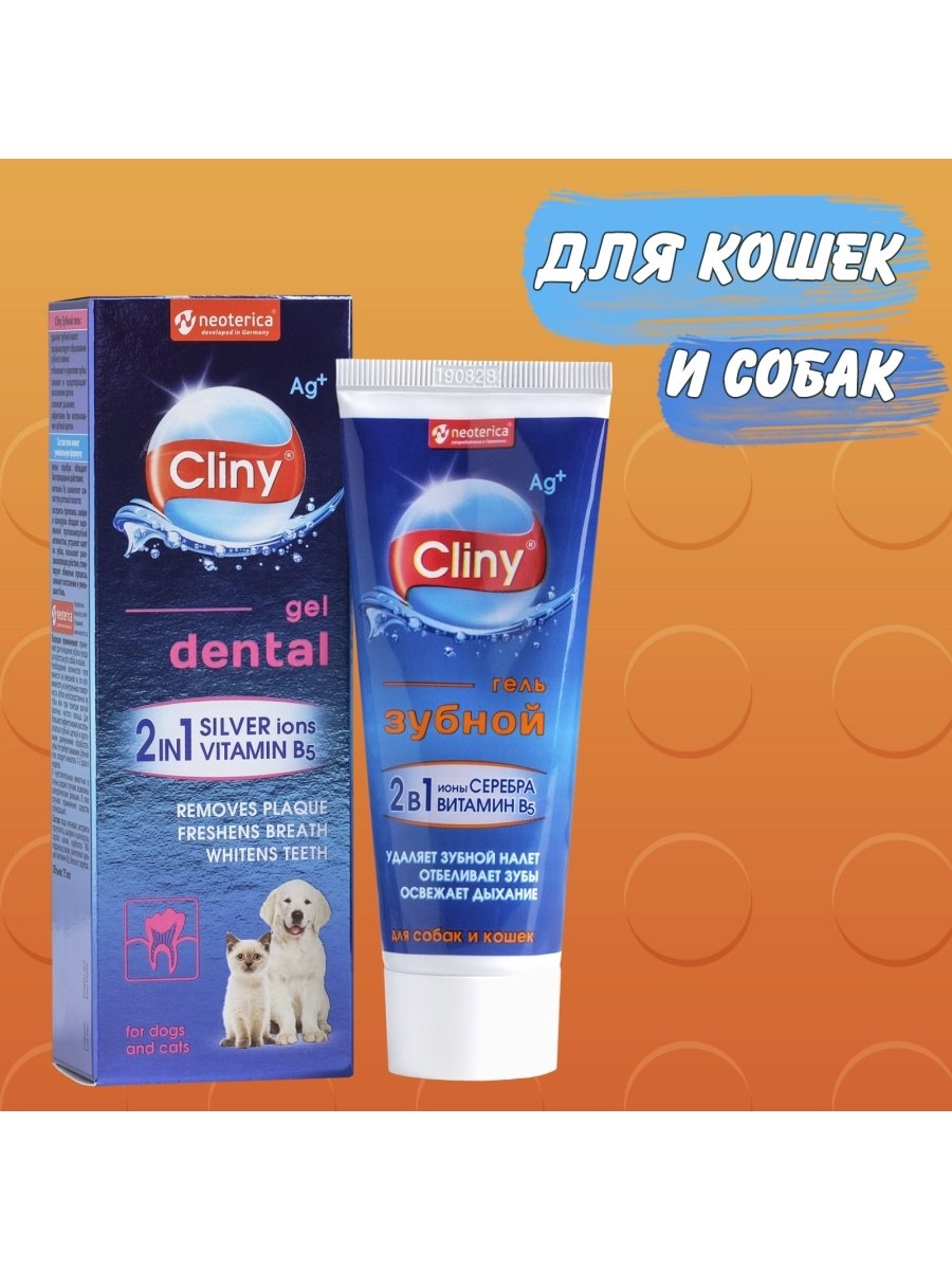 Cliny зубная паста 75мл