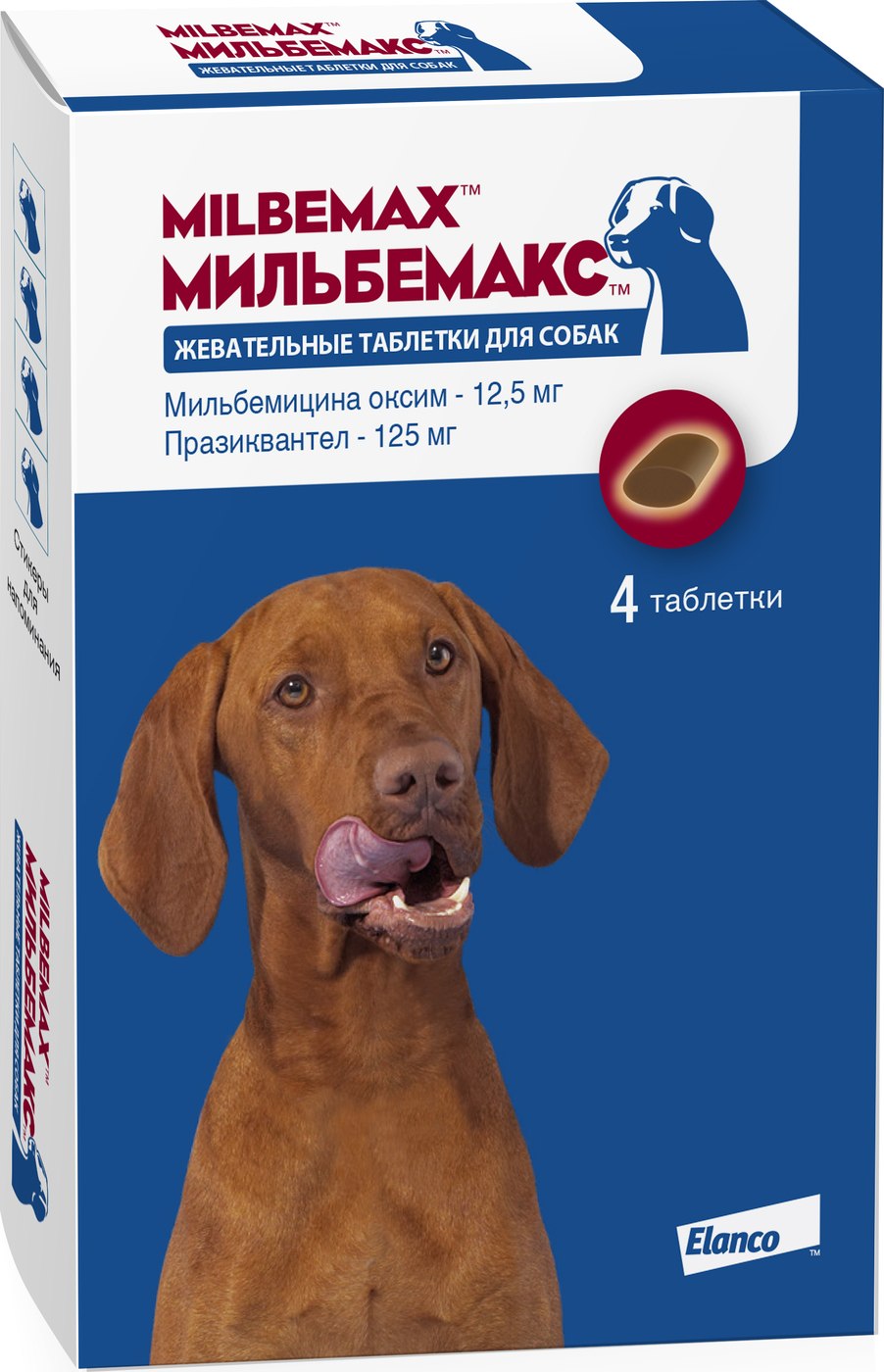 Мильбемакс жевательные таблетки для собак