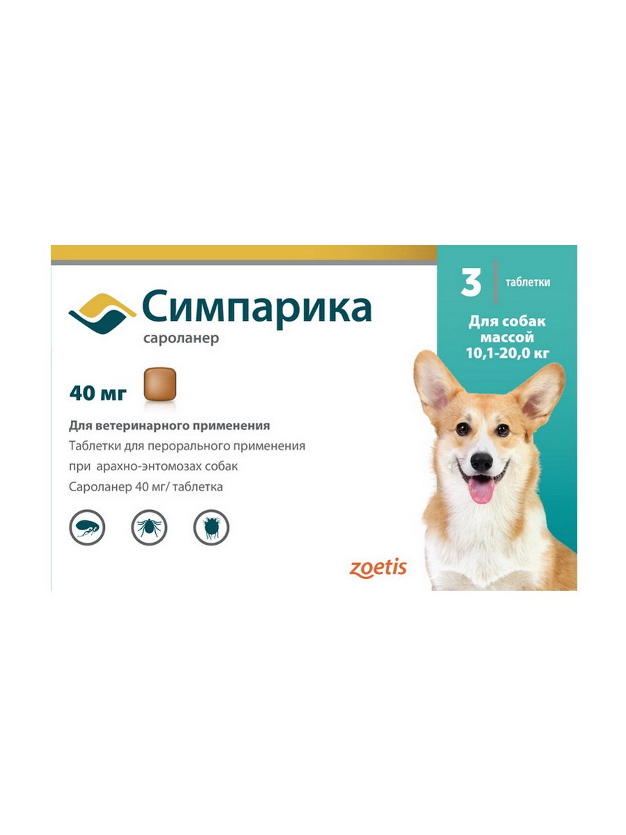 Бравекто (MSD animal Health) капли от блох и клещей спот он для собак 20-40 кг