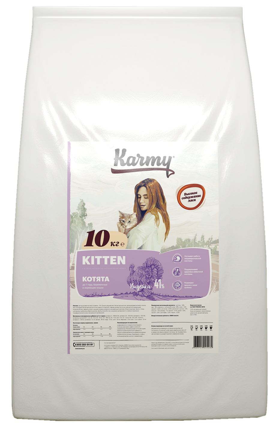 Корм для котят karmy 1.5 кг