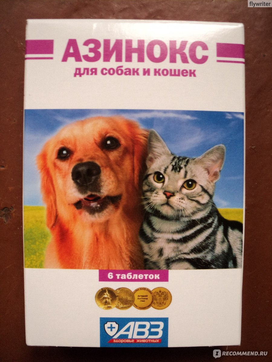 Таблетки азинокс для человека