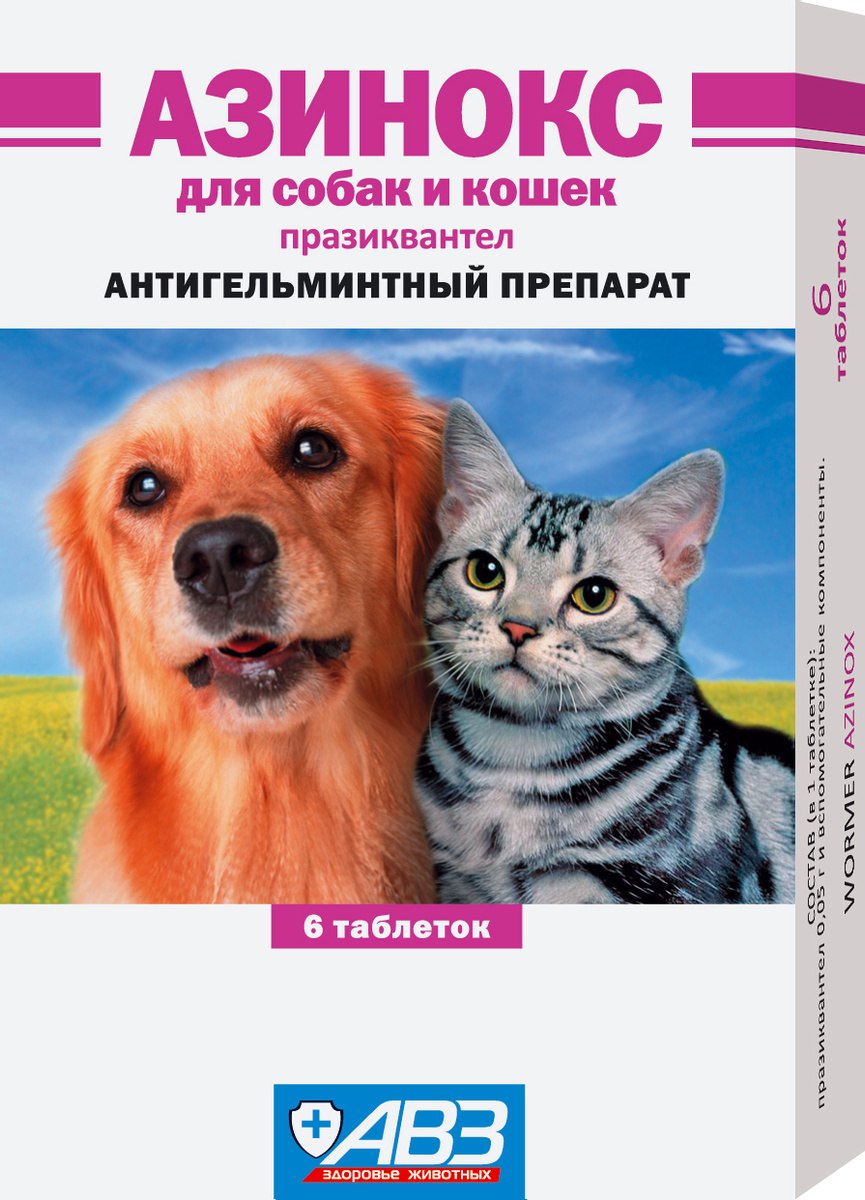 Азинокс для кошек и собак 6 таблеток