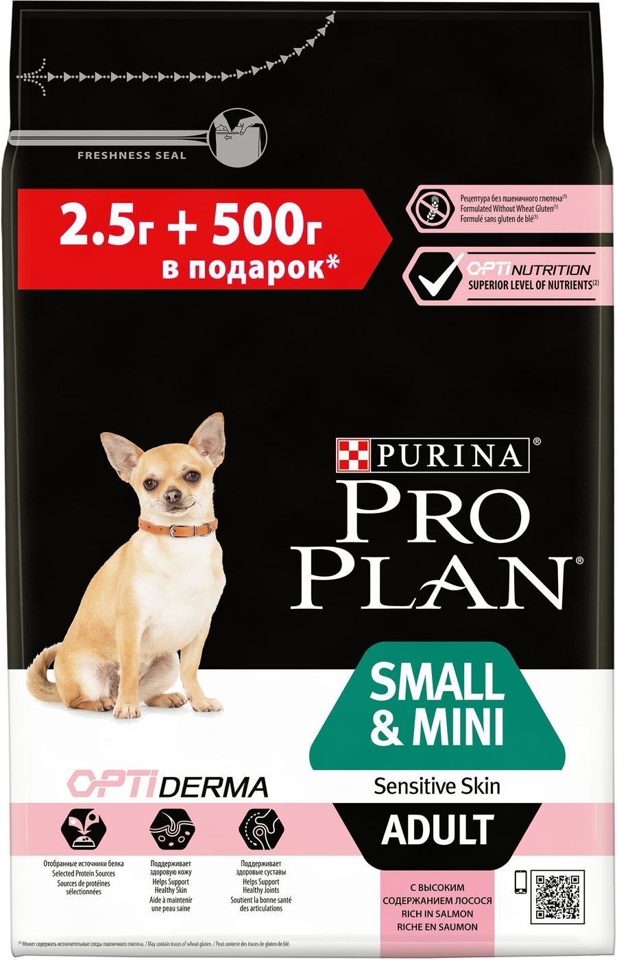 Корм для собак Purina Pro Plan OPTIDIGEST ягненок с рисом 700г