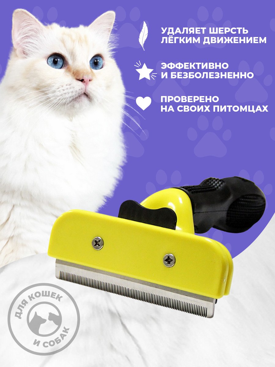 Фурминатор m/l для больших кошек c короткой шерстью