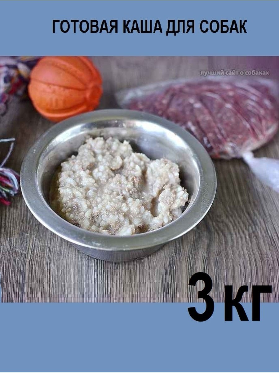 Рацион хаски