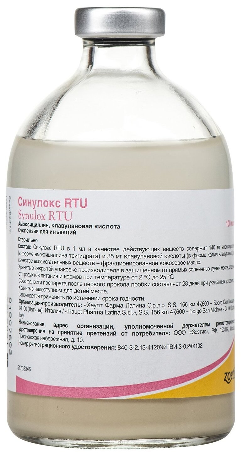 Синулокс (500 мг 10 ТБ)