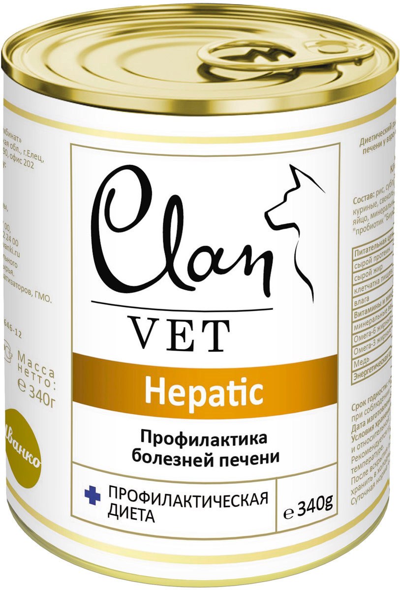 Гепатик консервы для собак