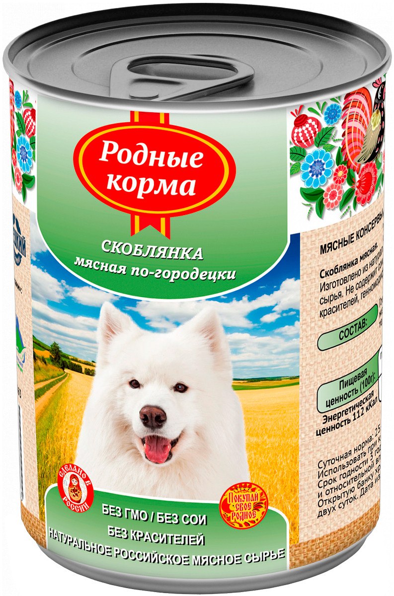 Корм для собак родные корма Жареха мясная по-двински (0.97 кг) 12 шт.