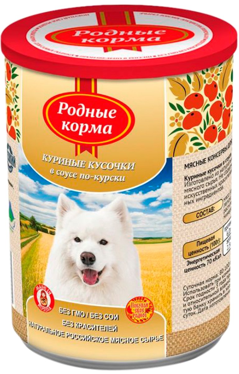 Консервы для собак родные корма гусиные кусочки
