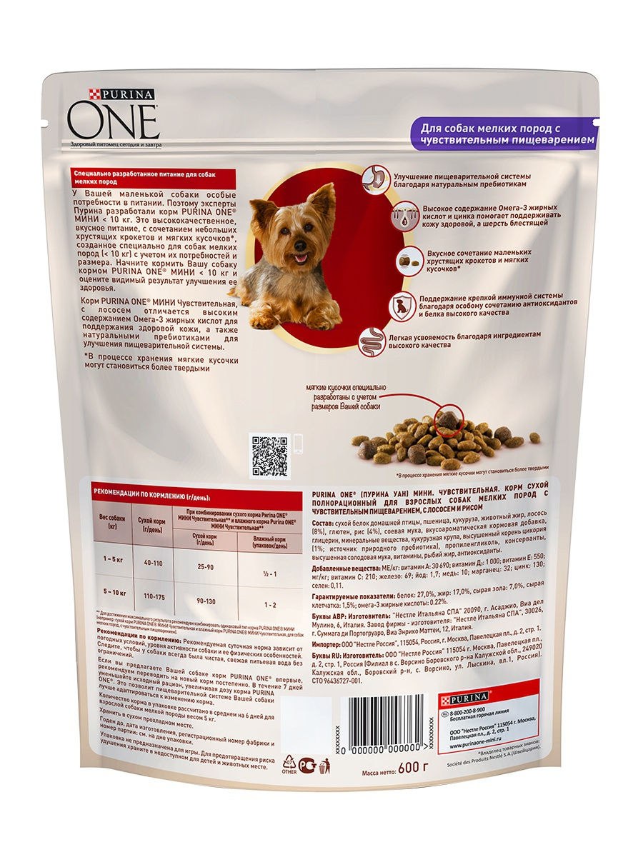 Корм для собак Purina one говядина 600г