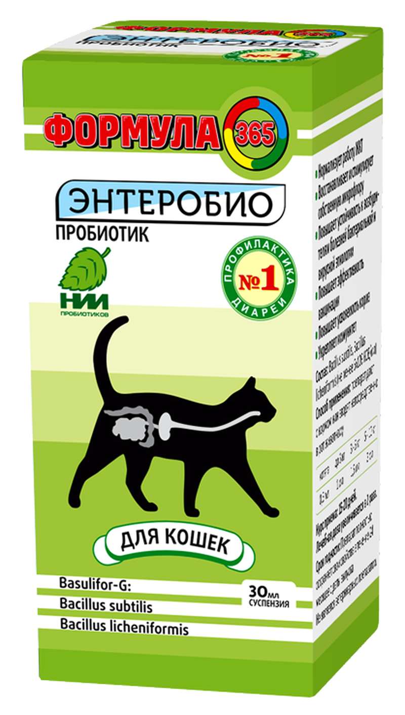 Пробиотик для собак