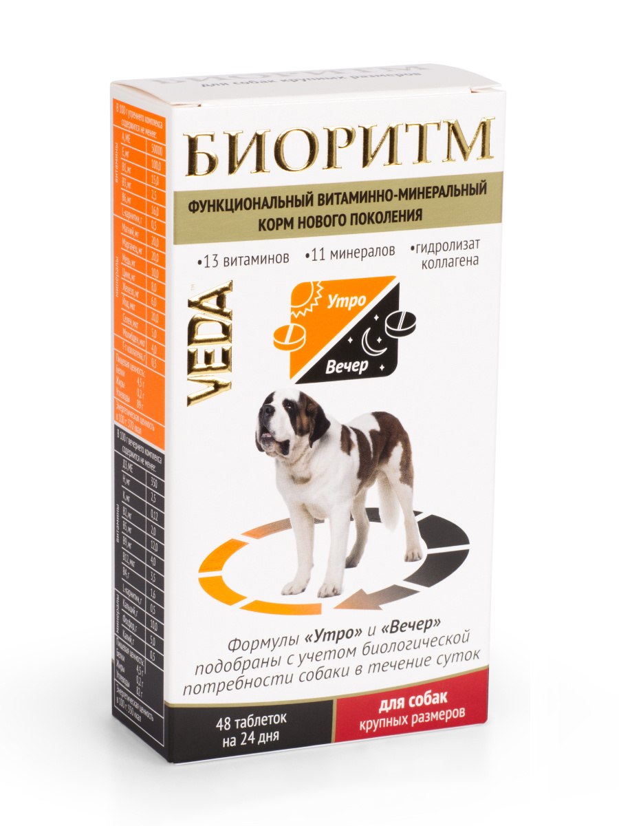 Лактобифадол форте д/собак 50 г