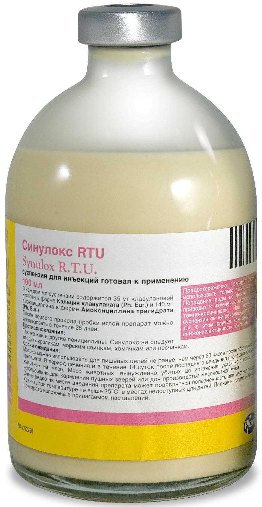 Ветеринарный антибиотик синулокс
