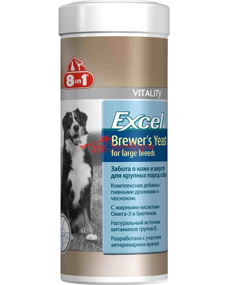 8in1 excel Brewer's yeast