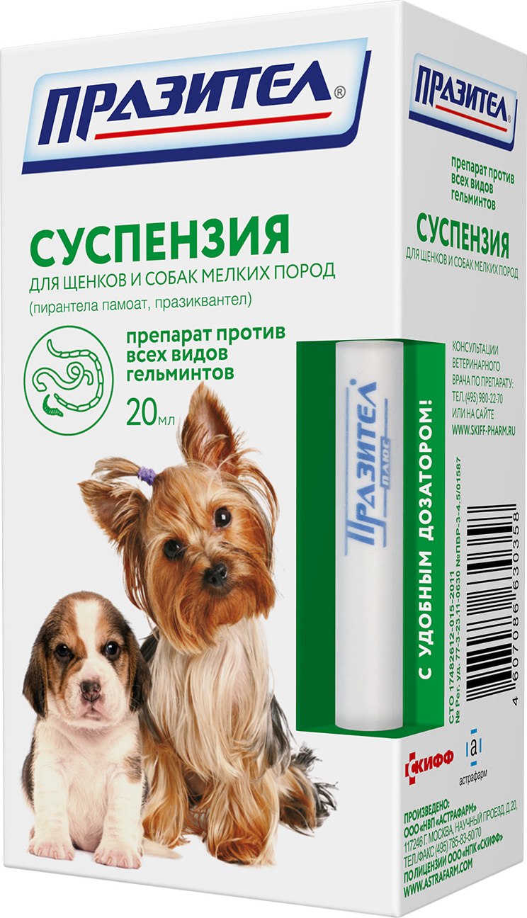 Антигел Празител-суспензия д/мелк.собак и щенков 20мл/10шт/Астрафарм