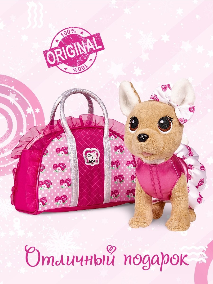 Игрушка chi chi Love собачка с сумочкой 5893346