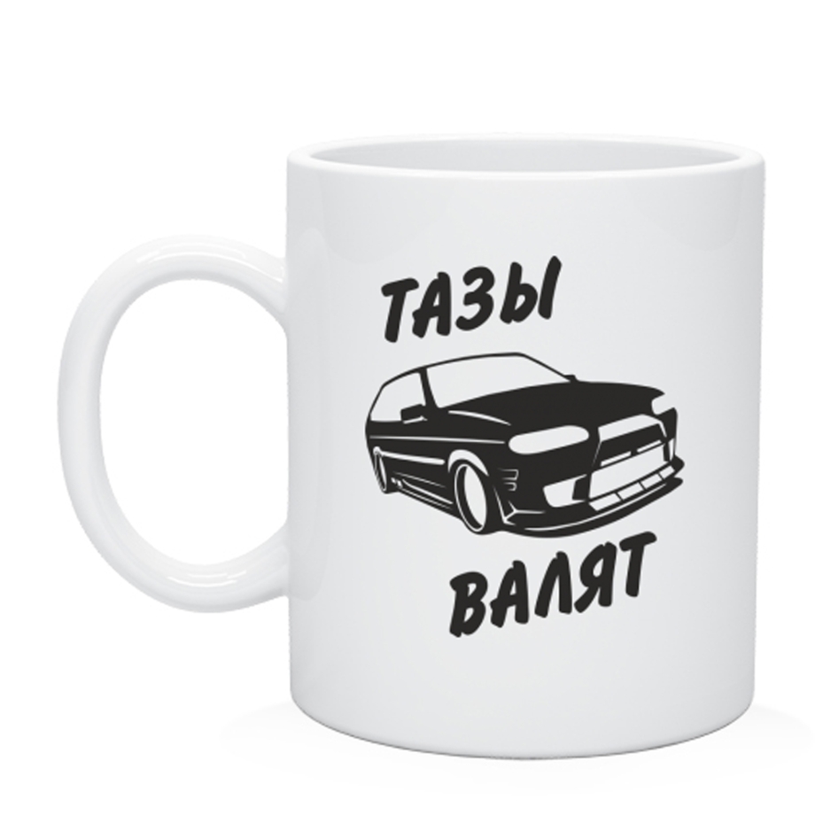 Тазы валят надпись