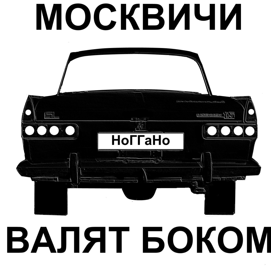 Наклейки для тазов