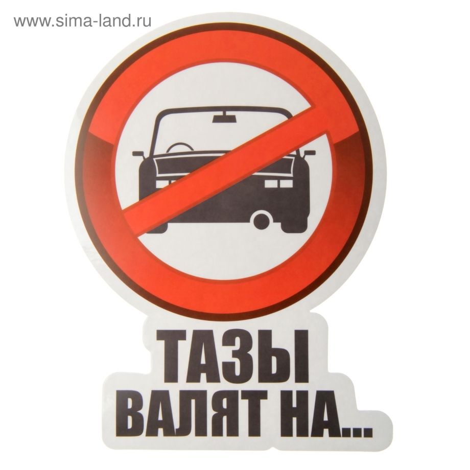 Авто из мультфильма ну погоди