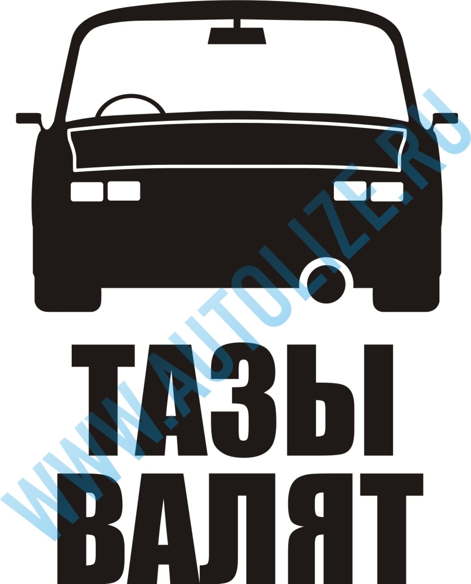 Значок таз