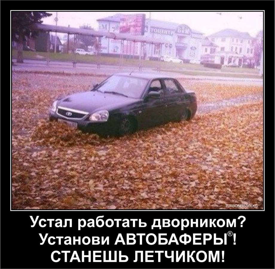 МЕГАТАЗ ведра валят 2112