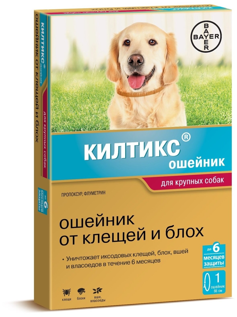 Ошейник Bayer Килтикс от блох и клещей 48см