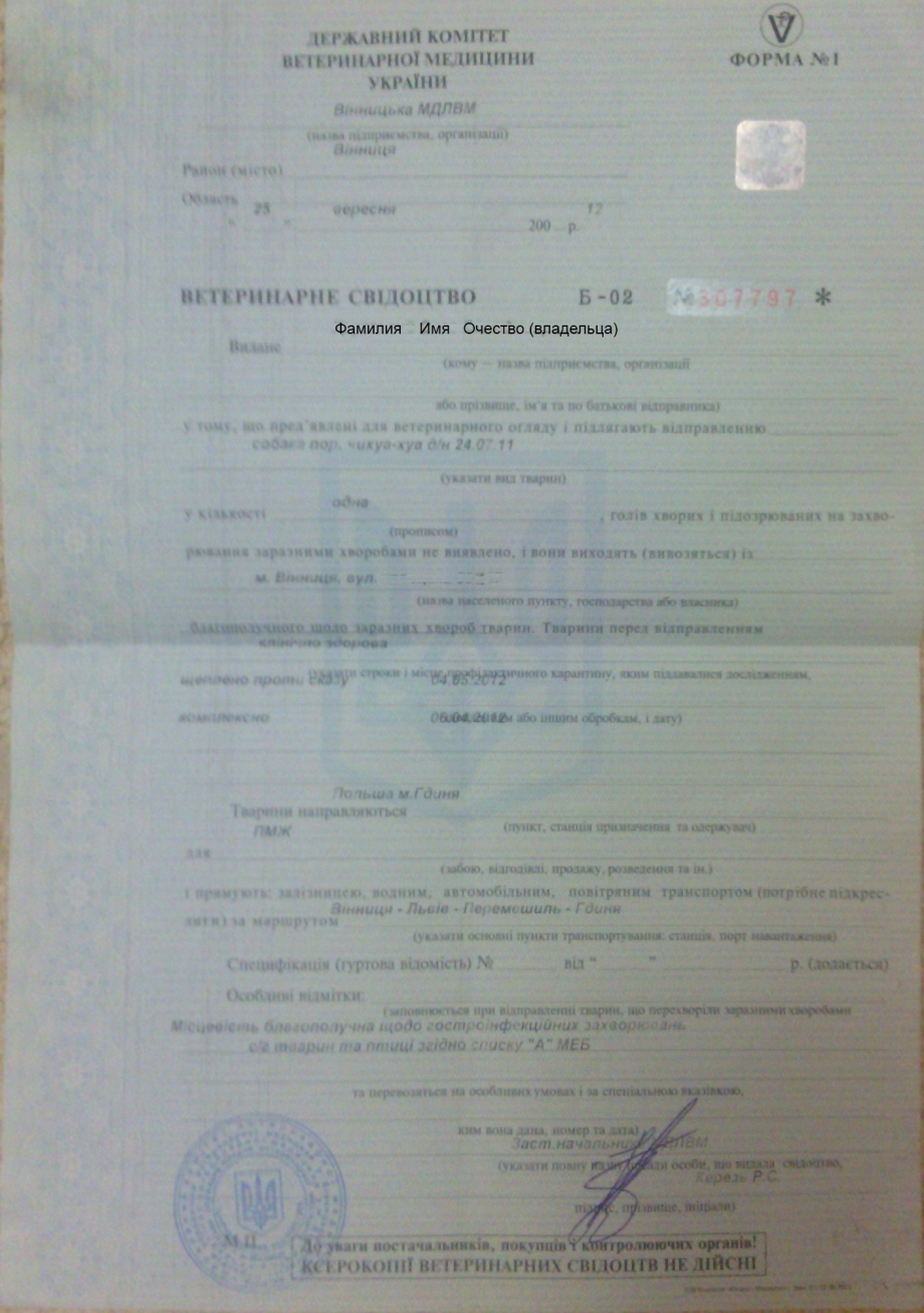 Справка для вывоза картины за границу