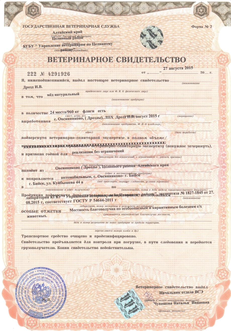 Медицинская справка для выезда за границу
