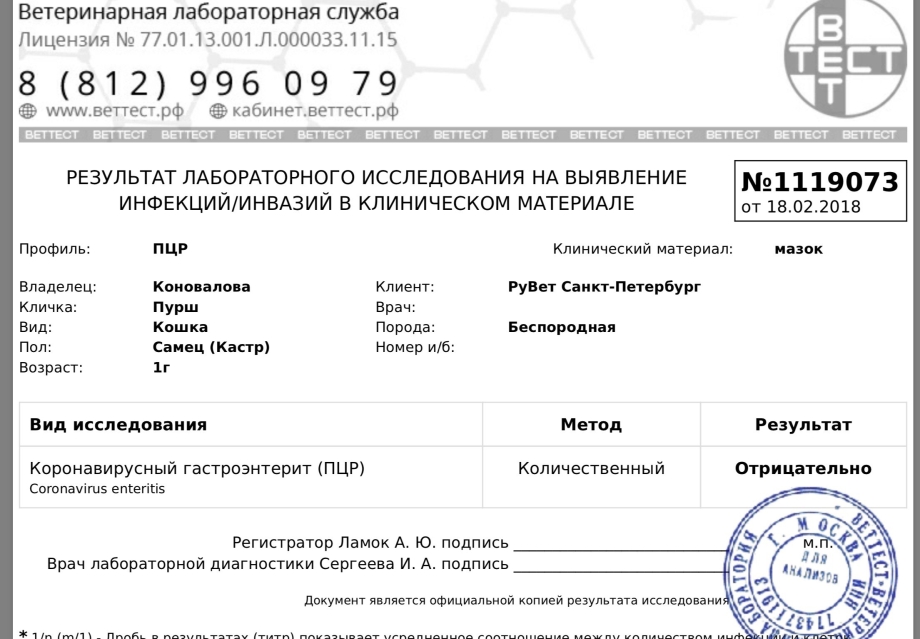 Ветеринарный сертификат на мясо