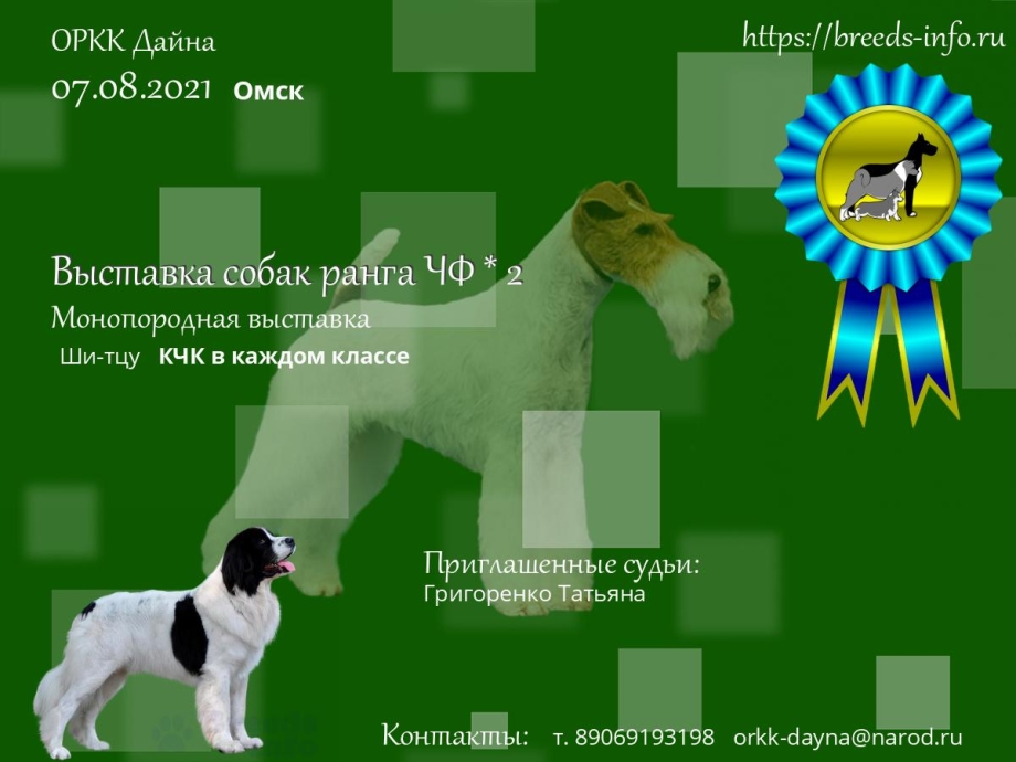 Питомник ВЕО Лютвинс