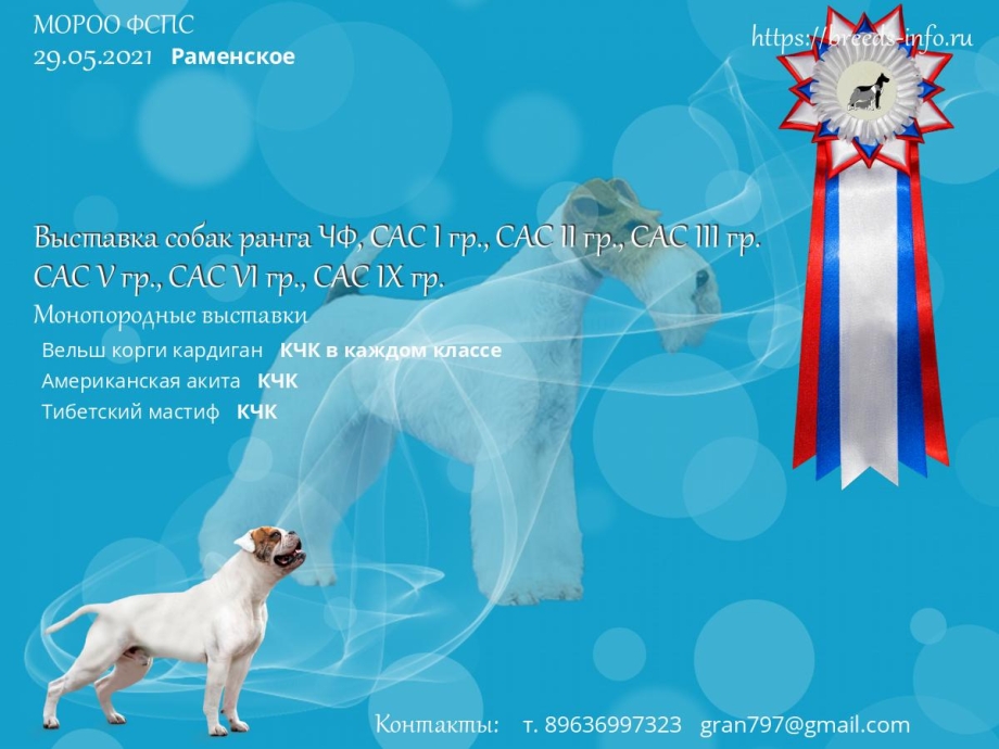 Партнёр питомник