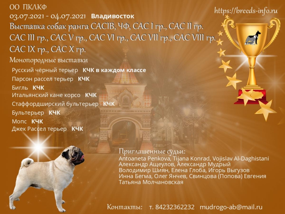 ЛГОО КС Империя Лонд