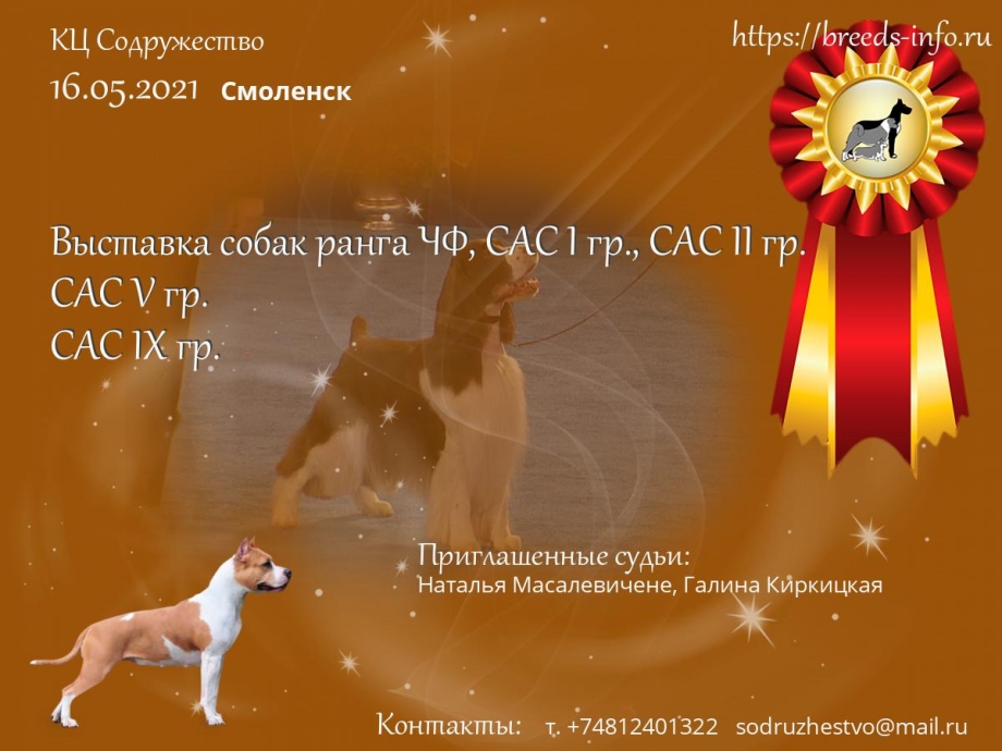 Зоопортал выставка Серов 2021