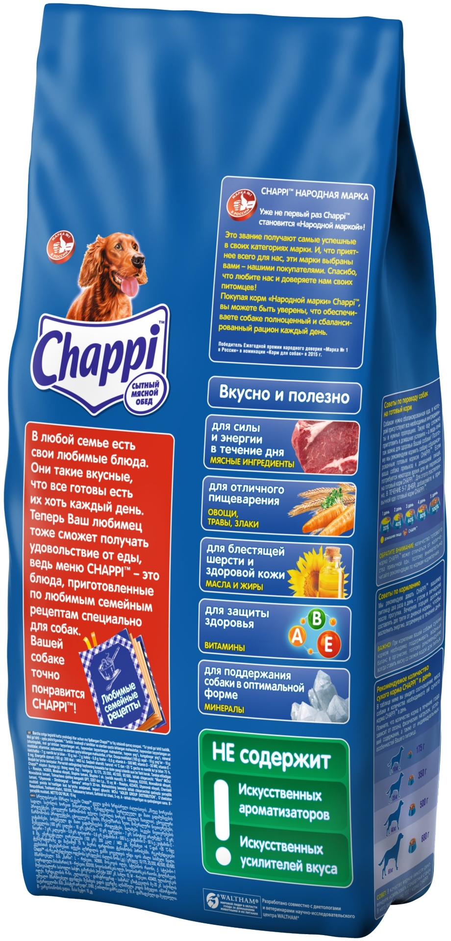 Корм Чаппи 15 кг