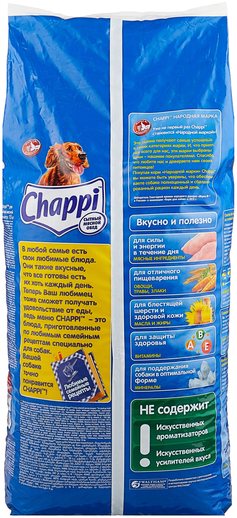 Корм для собак Chappi говядина 15 кг
