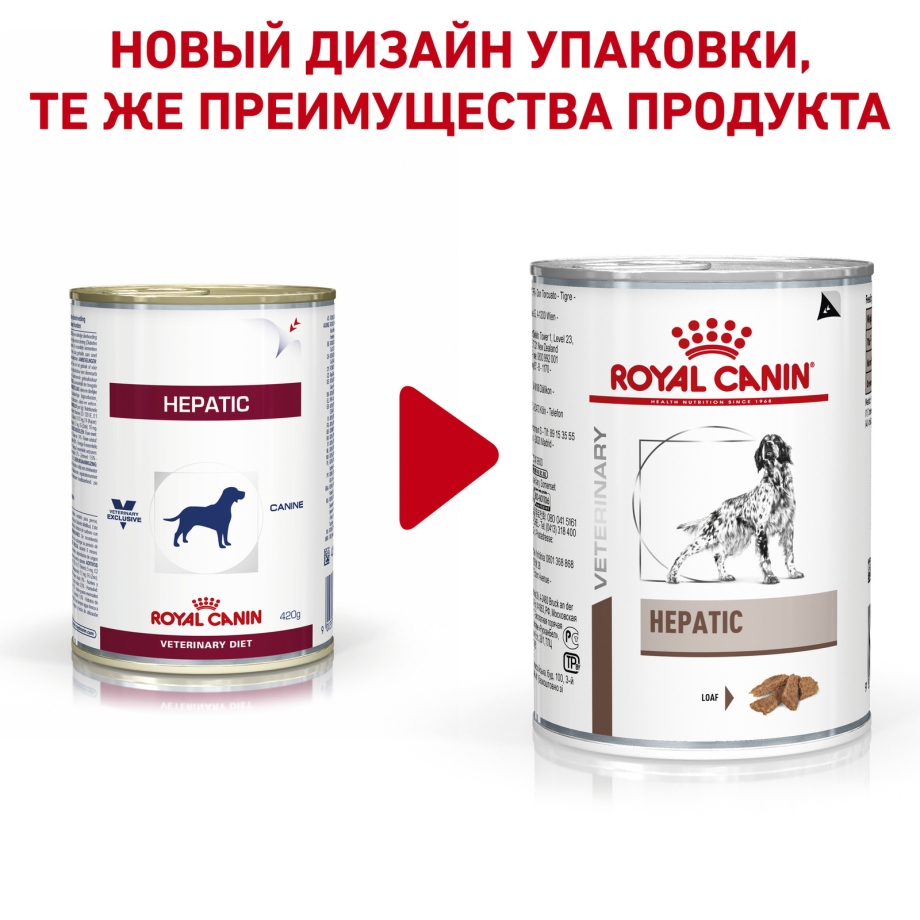 Роял Канин Гепатик для собак консервы