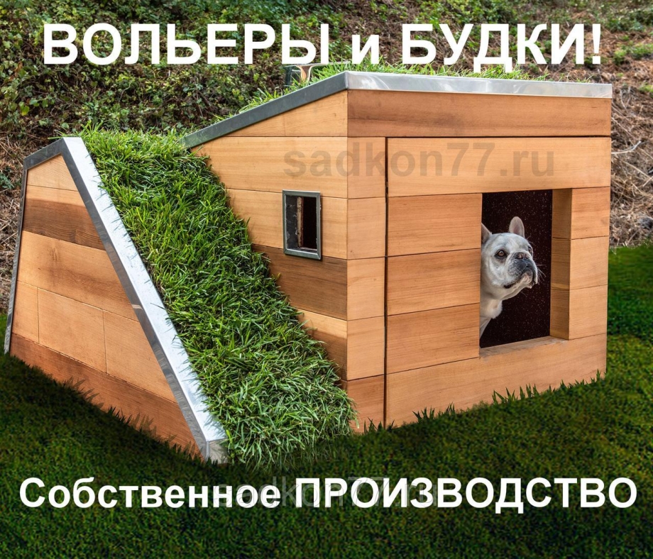 Конура для собаки немецкой овчарки