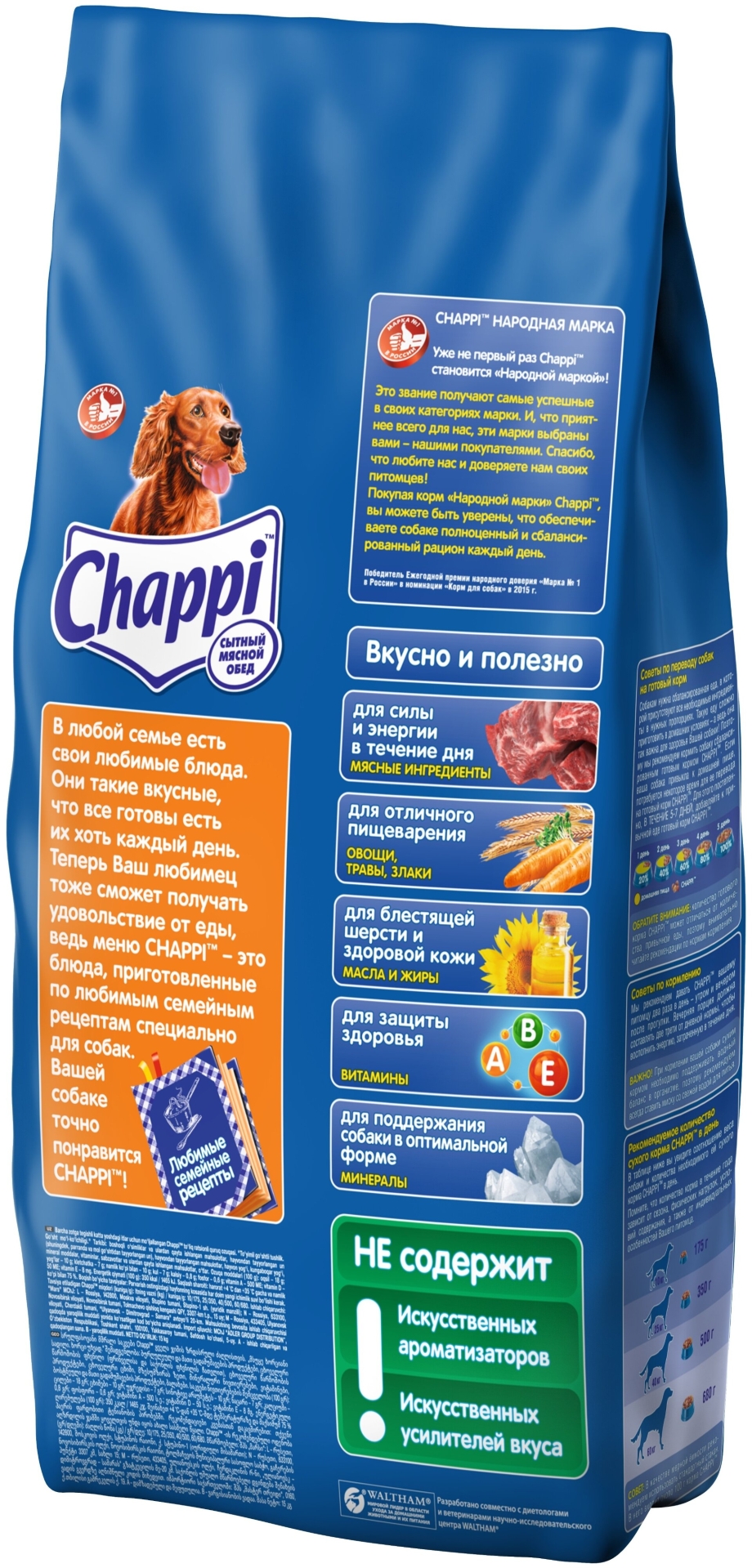Корм Чаппи 15 кг