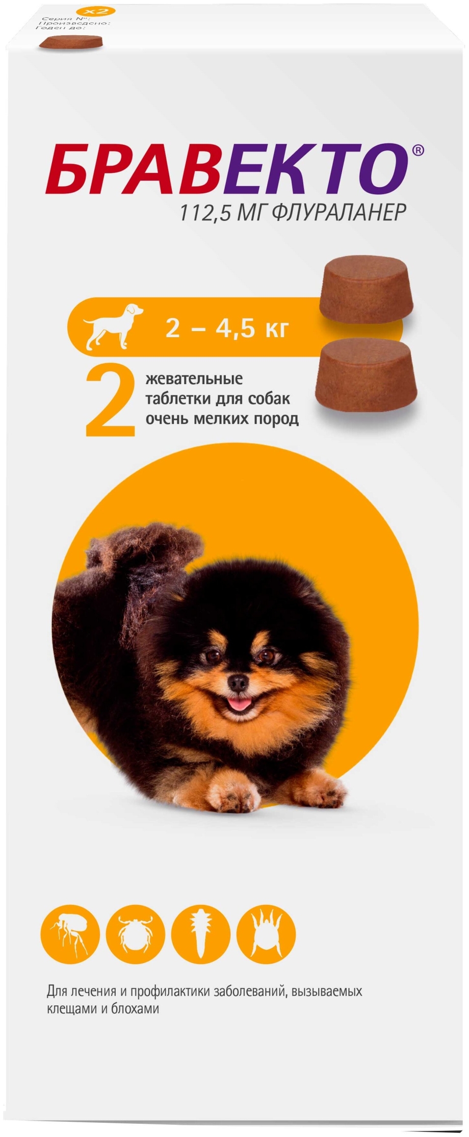 Бравекто 112,5мг (2-4,5кг) 1уп=1табл