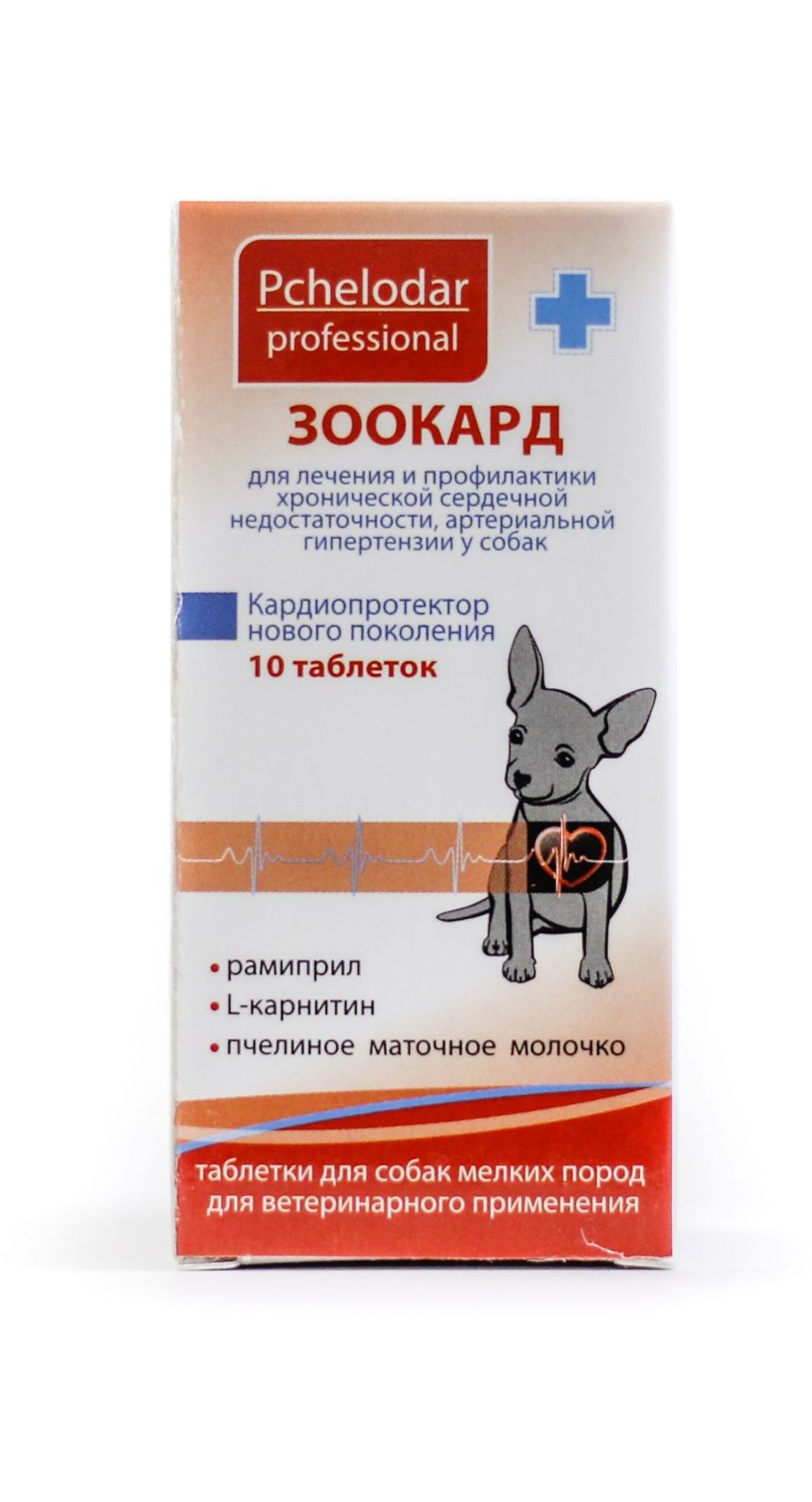 Собака дарит сердечки