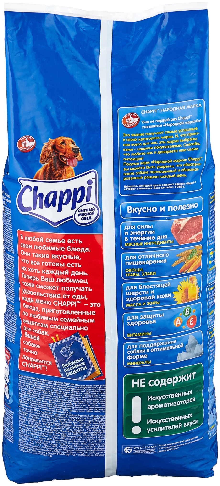 Чаппи для собак 15 кг