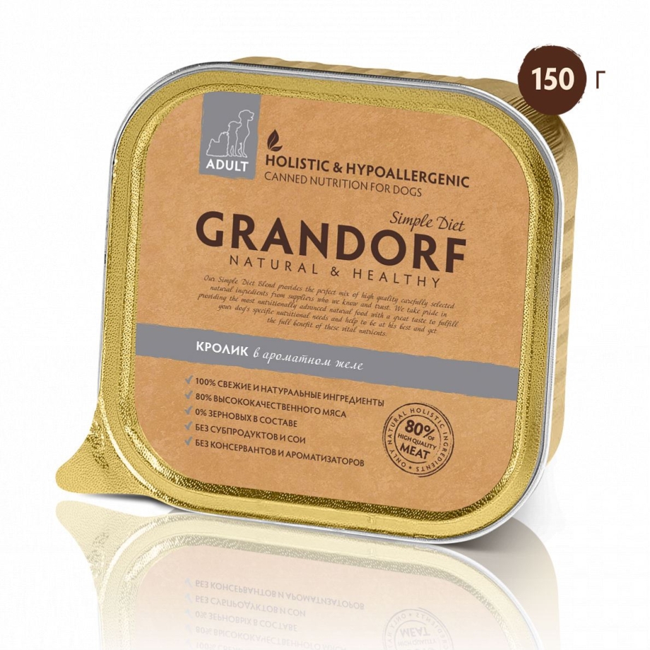Консервы "Grandorf" для собак ягненок в желе 150г